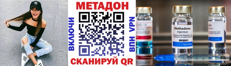Купить где  Мурино  МЕТАДОН кристалл 